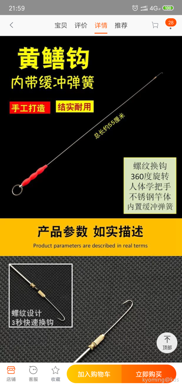 钓黄鳝,有个绝招,勾柄要系根绳子