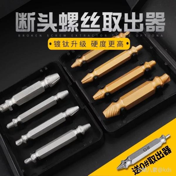 防盗门十字螺丝拧花拧圆了怎么办