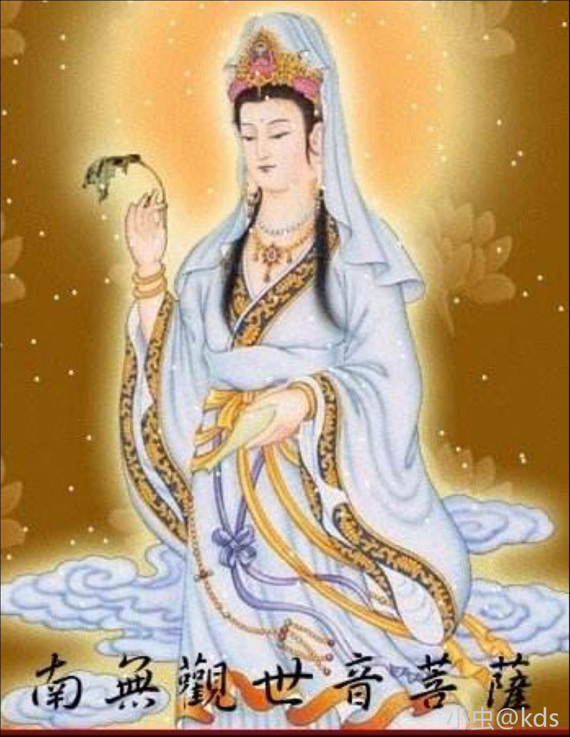 南无大慈大悲观世音菩萨摩诃萨