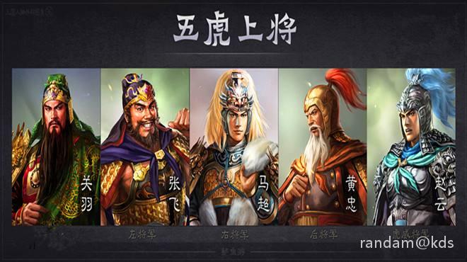 五虎上将车轮战打得过梁山108将吗