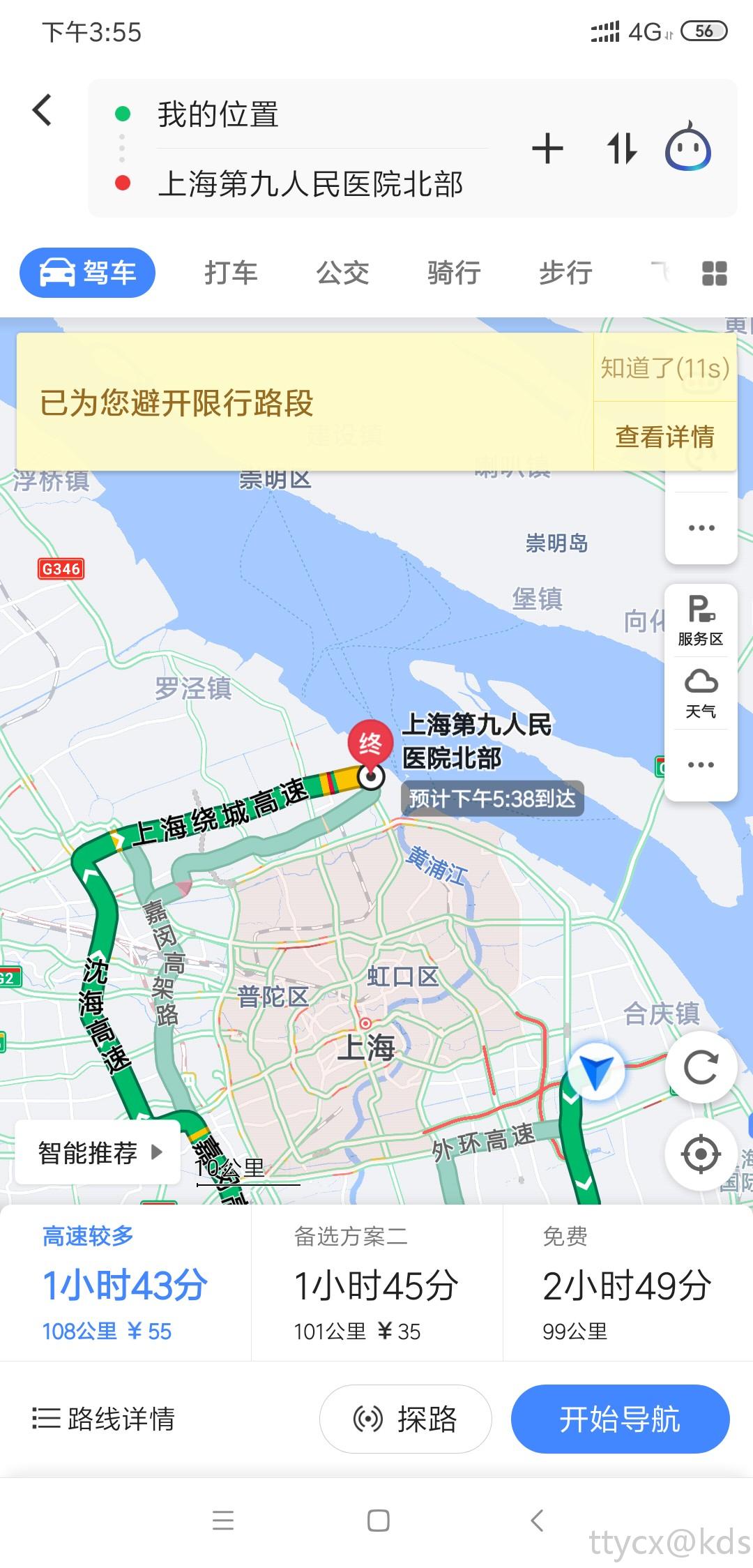 沪c不能进入的区域图片