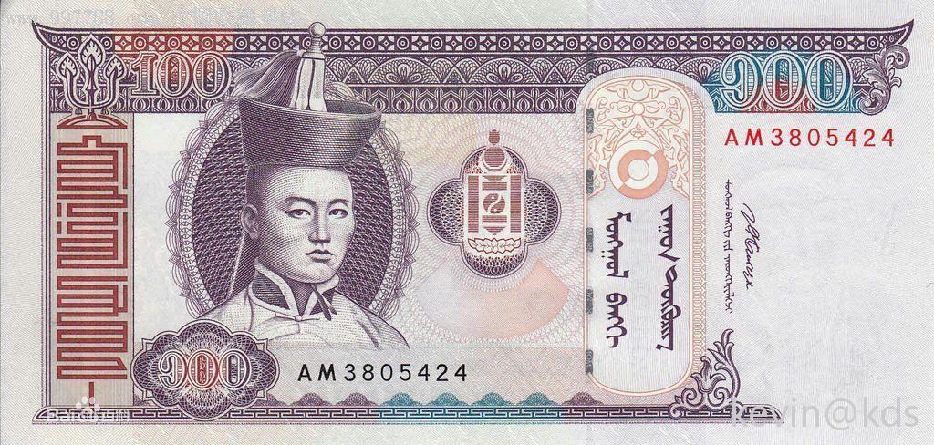 蒙古人民币图片