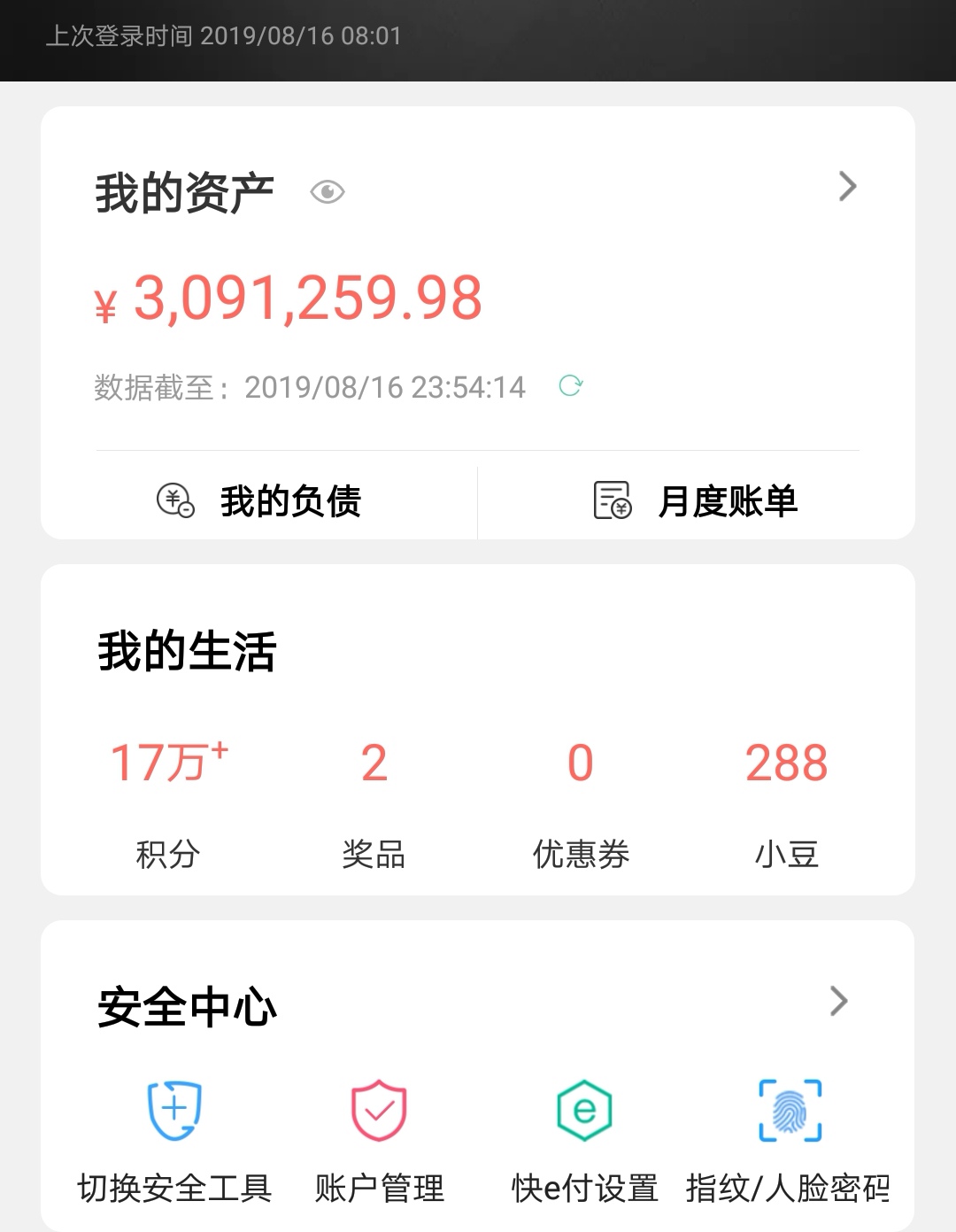 不算房子,你有多少金融资产?