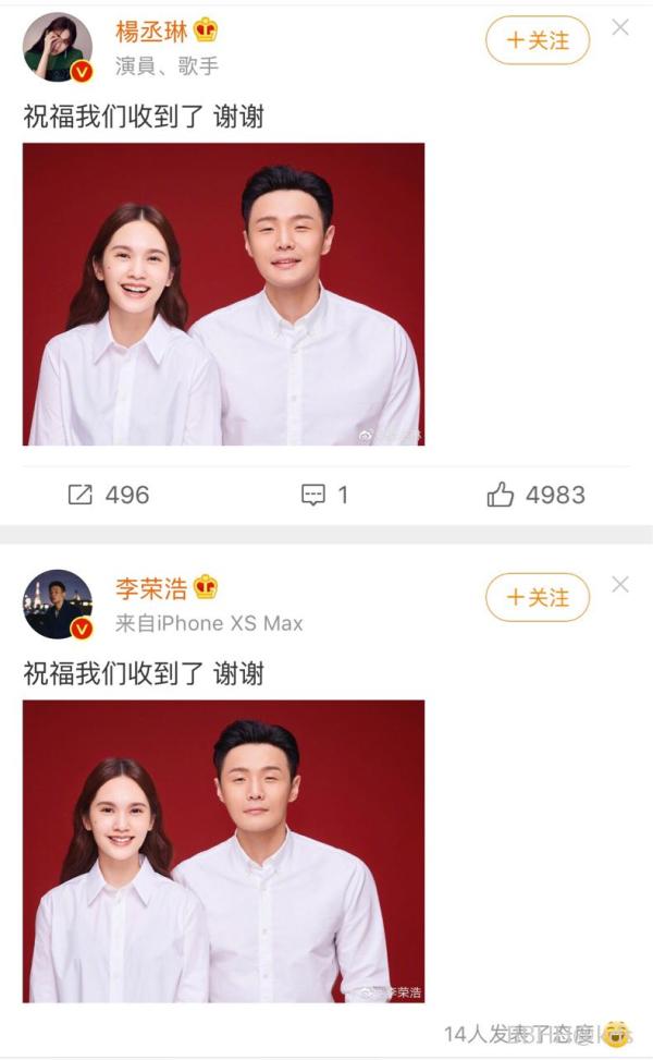 杨丞琳结婚照