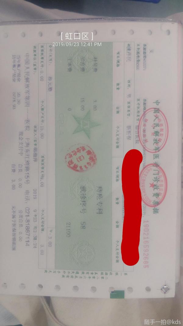 关于中国人民解放军第四一一医院热门科室黄牛挂号的信息