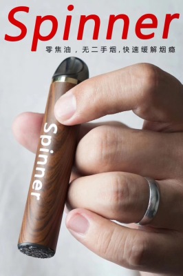 戒烟小铺 - spinner2.0一次性电子烟,极速解瘾