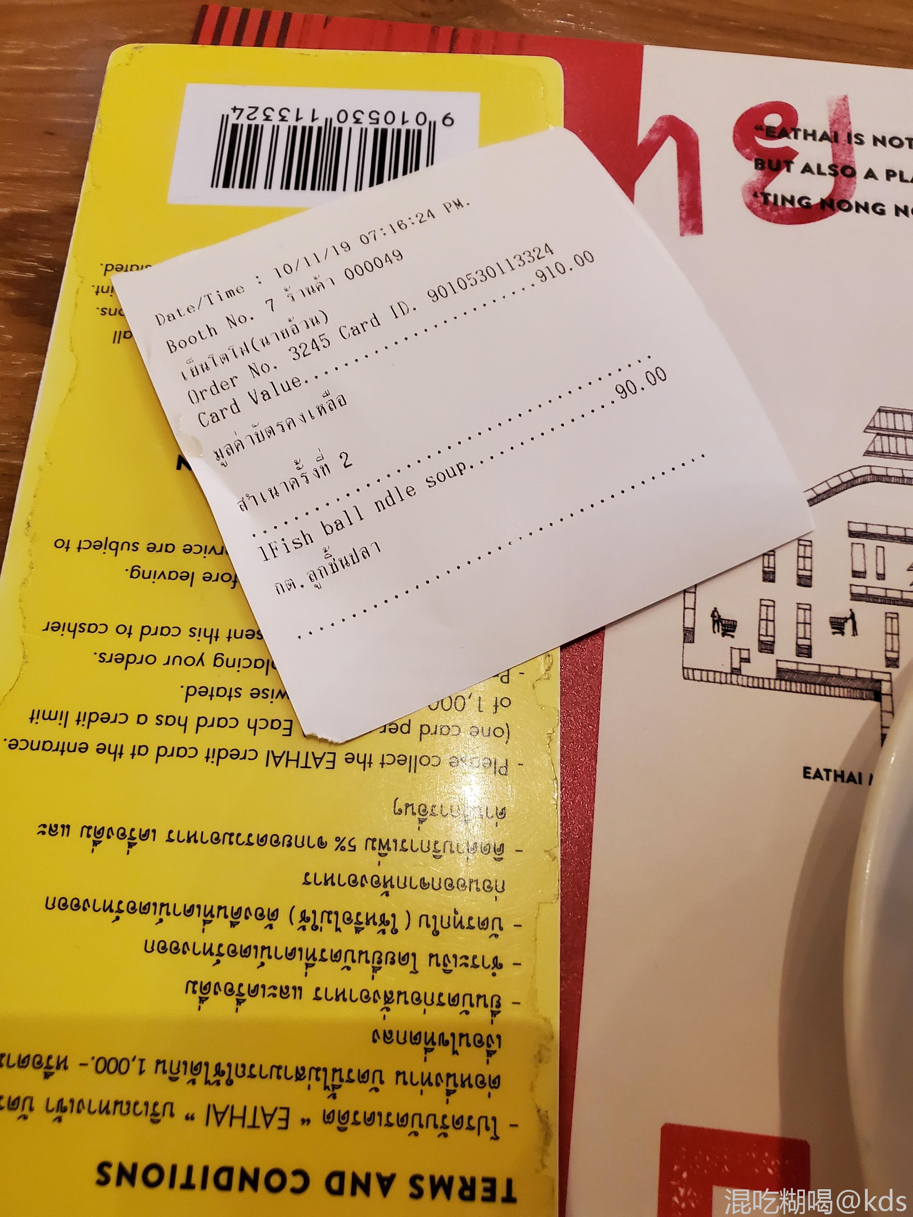 找到便宜地方吃饭了,90泰铢一顿饭