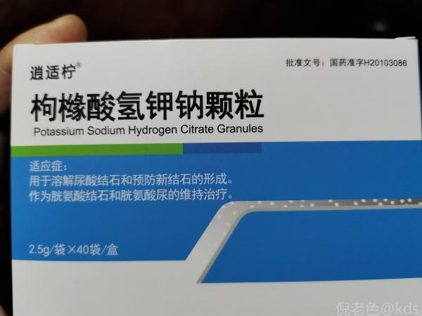 就这种排石冲剂,还是自费药不能报销