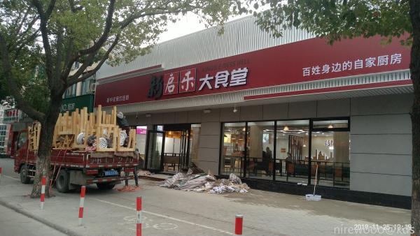 现在好像只有大食堂生意最好