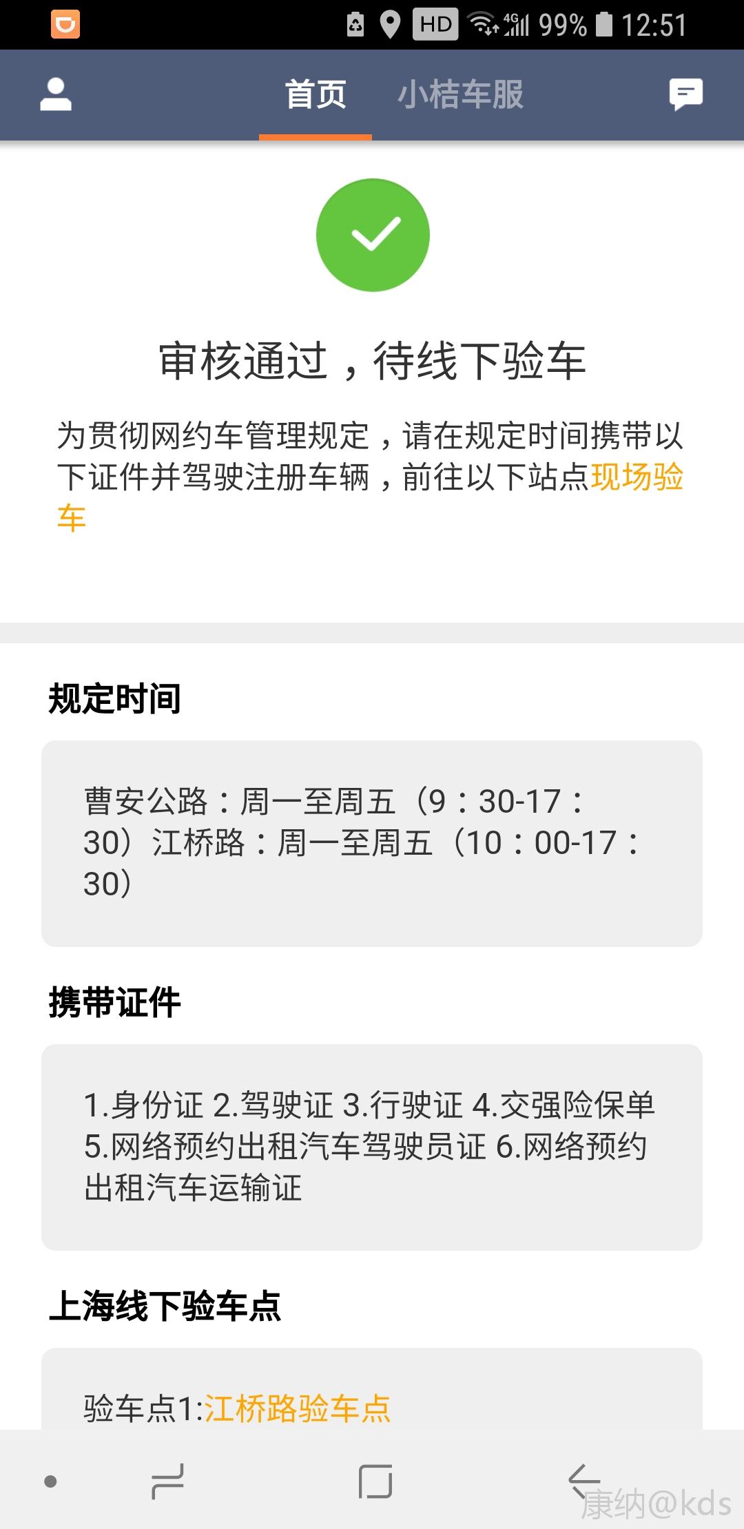 现在想注册滴滴必须要双证吗?