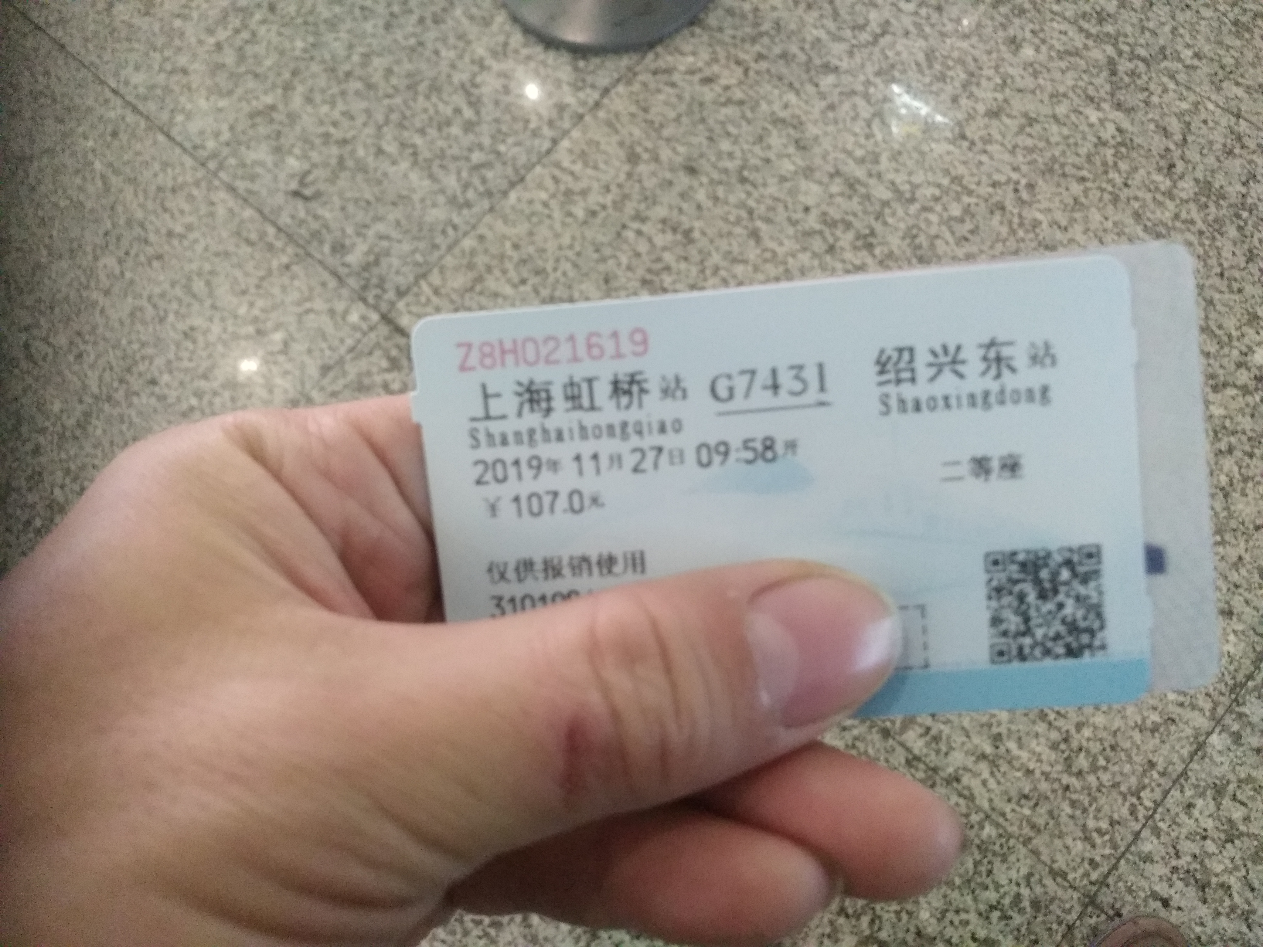 高铁网上售票报销凭证几个意思