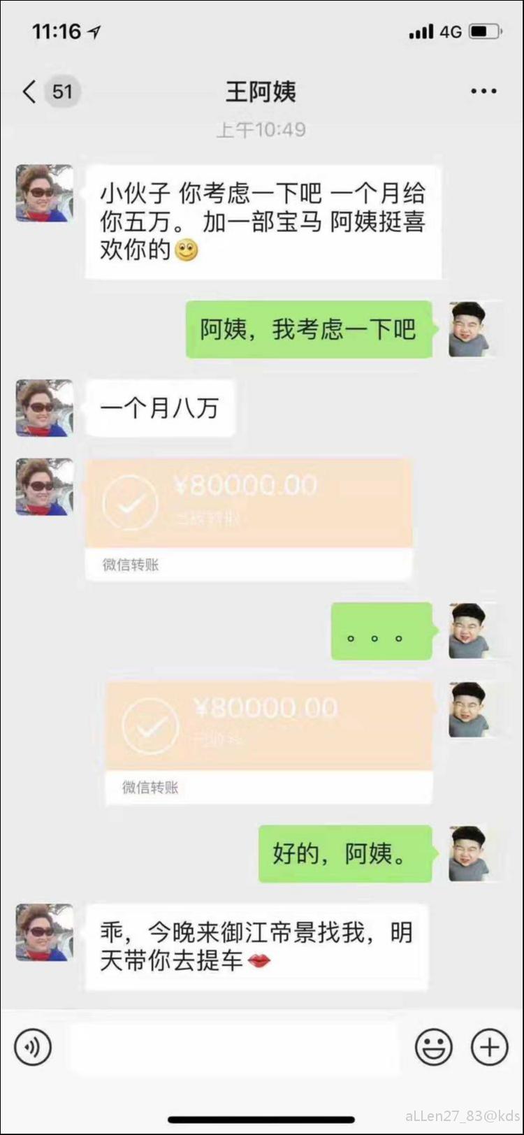 网友不想努力了,今天已经见到了上海的王阿姨了