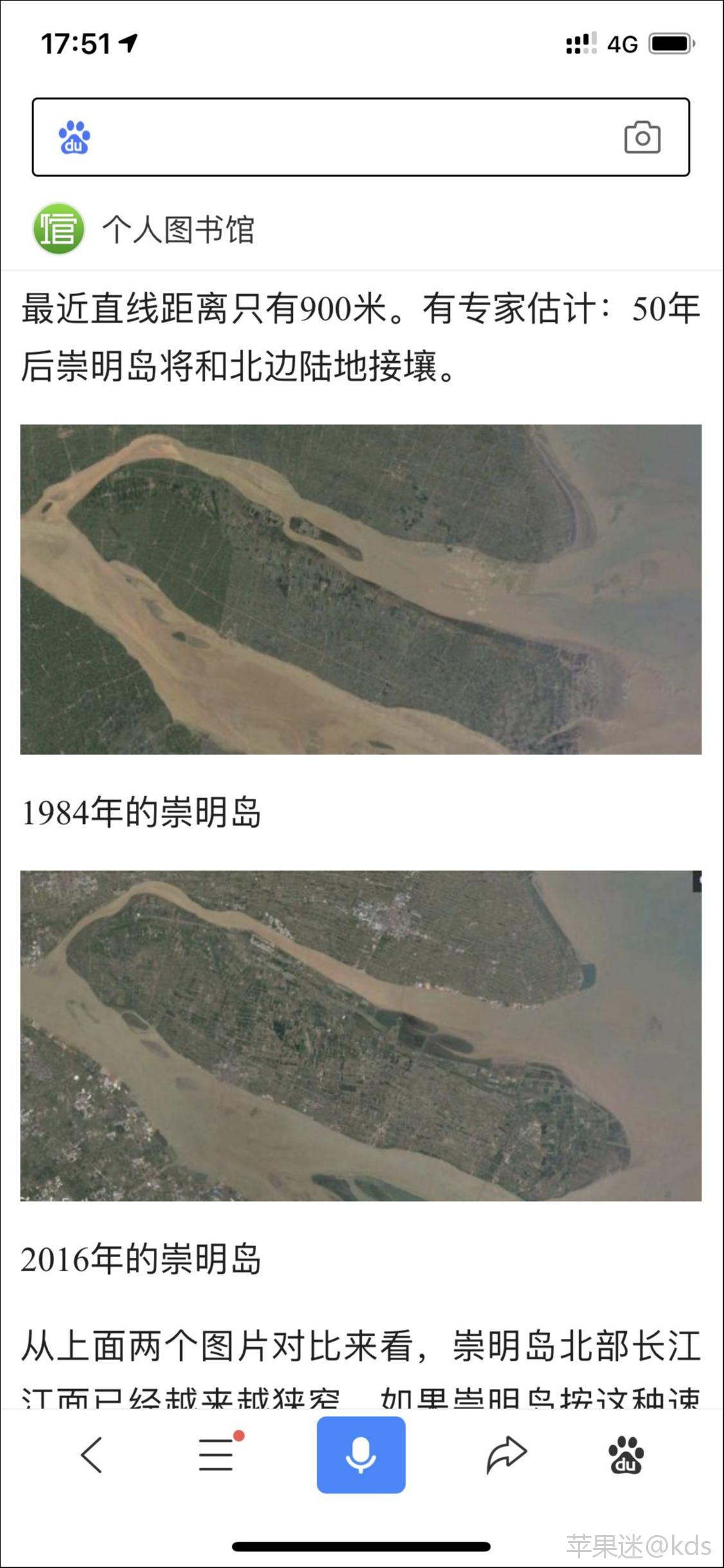 崇明岛成陆已有1300多年历史,现有面积为1267㎞2,海拔3.5～4.5米.