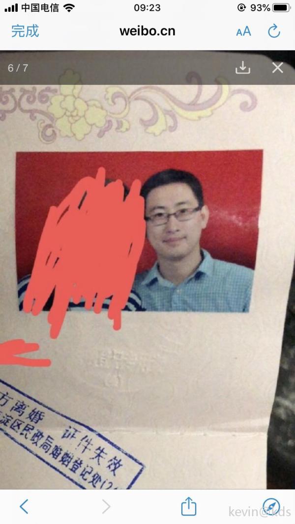 北大教师冯仁杰被举报与多人发生不正当关系