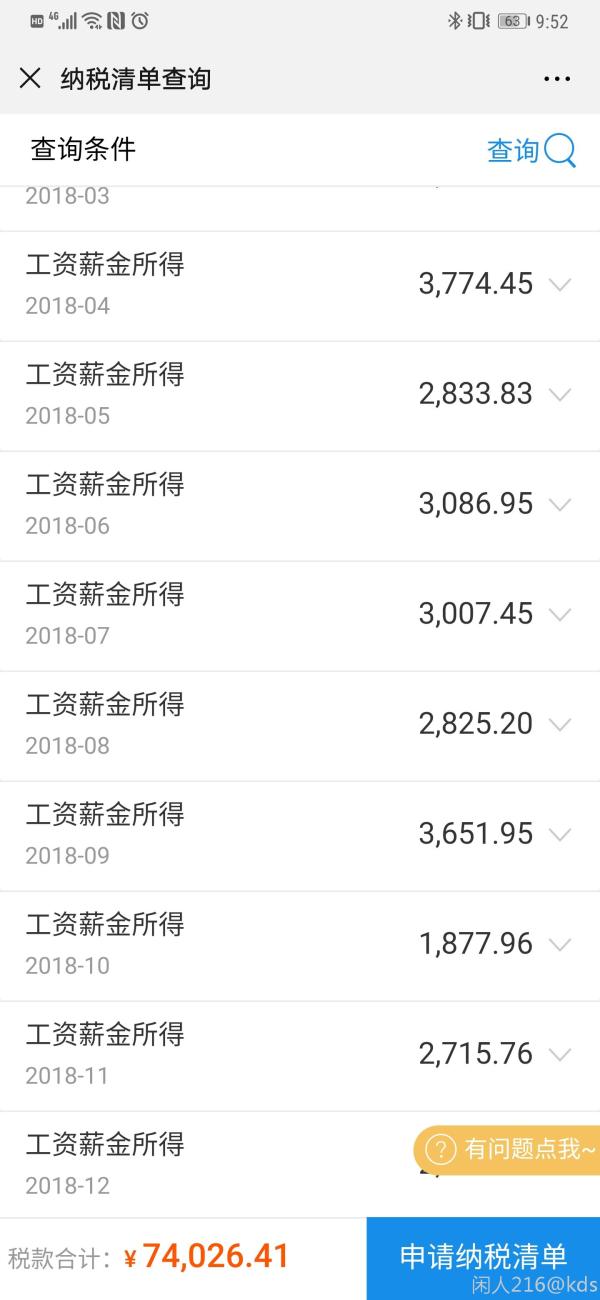 工资卡被没收也就罢了,饭卡被盯上了