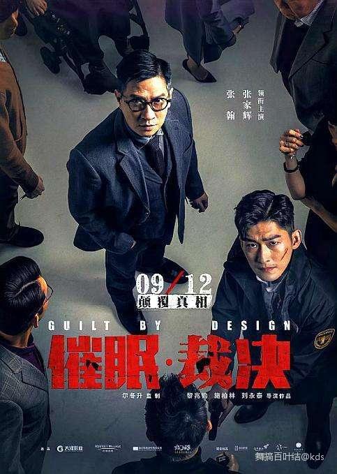 渣渣辉的这电影太扯了吧,男主有写轮眼会月读?