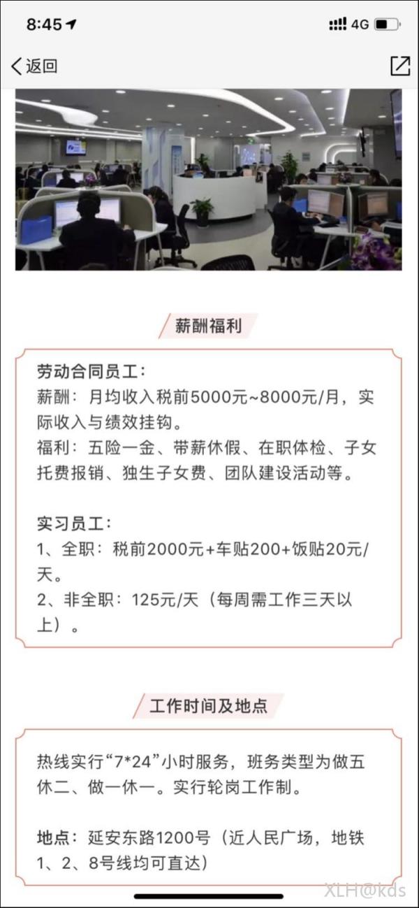 招聘邮箱_关于智联招聘邮箱里的问题(3)