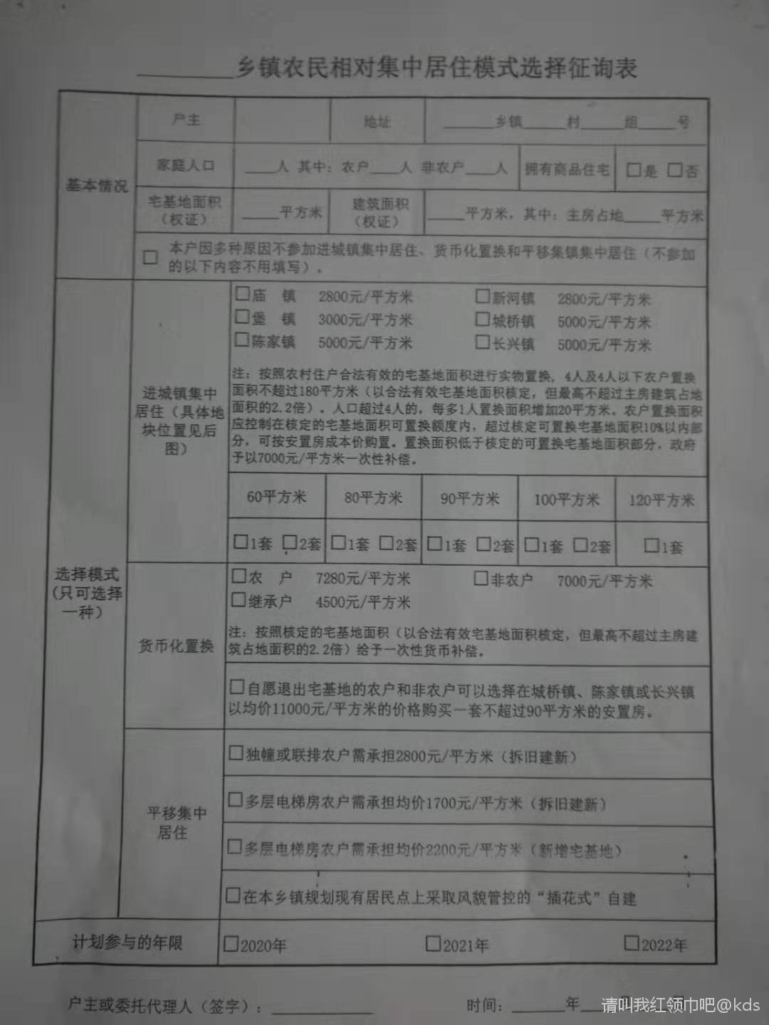 崇明开始要动员拆迁收宅基地