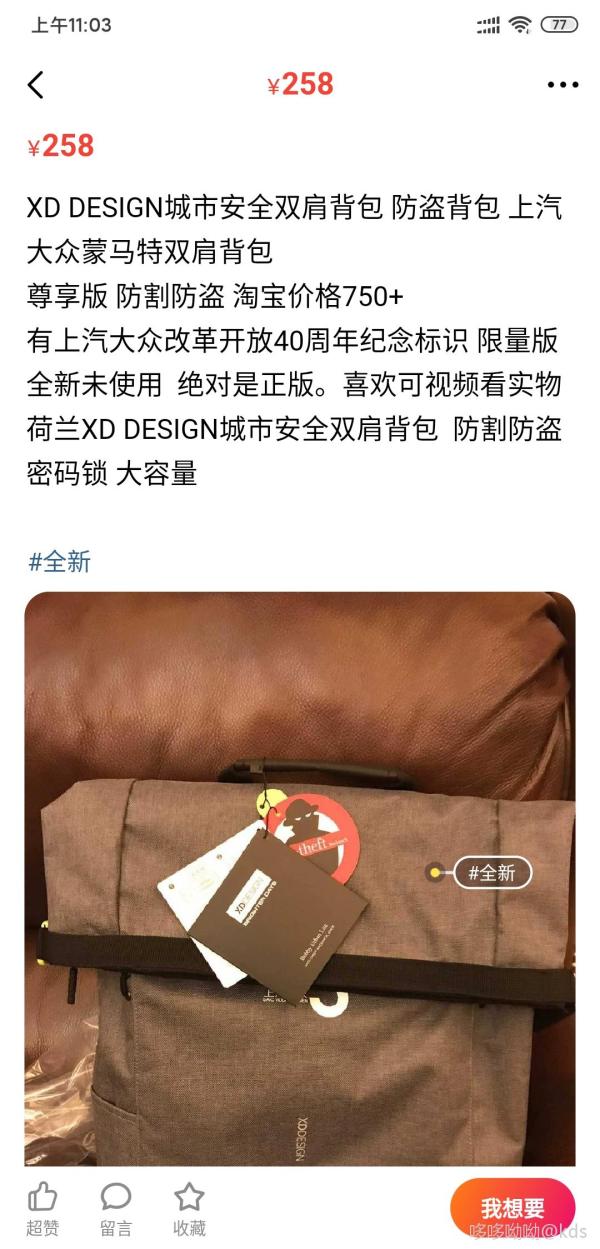 全新荷兰Xddesign防盗都市版双肩包