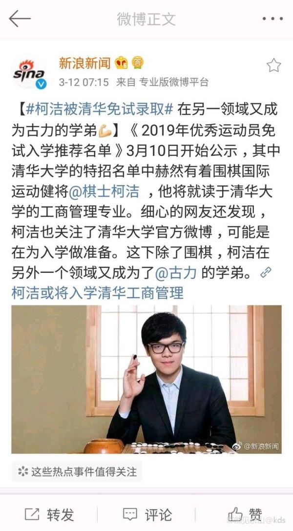 柯洁的智力在大学算什么段位,能否排进前1% ?#楼主06332悠然见佘山