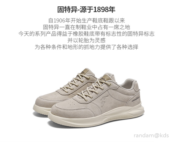 美国轮胎厂固特异造的运动鞋质量怎么样?