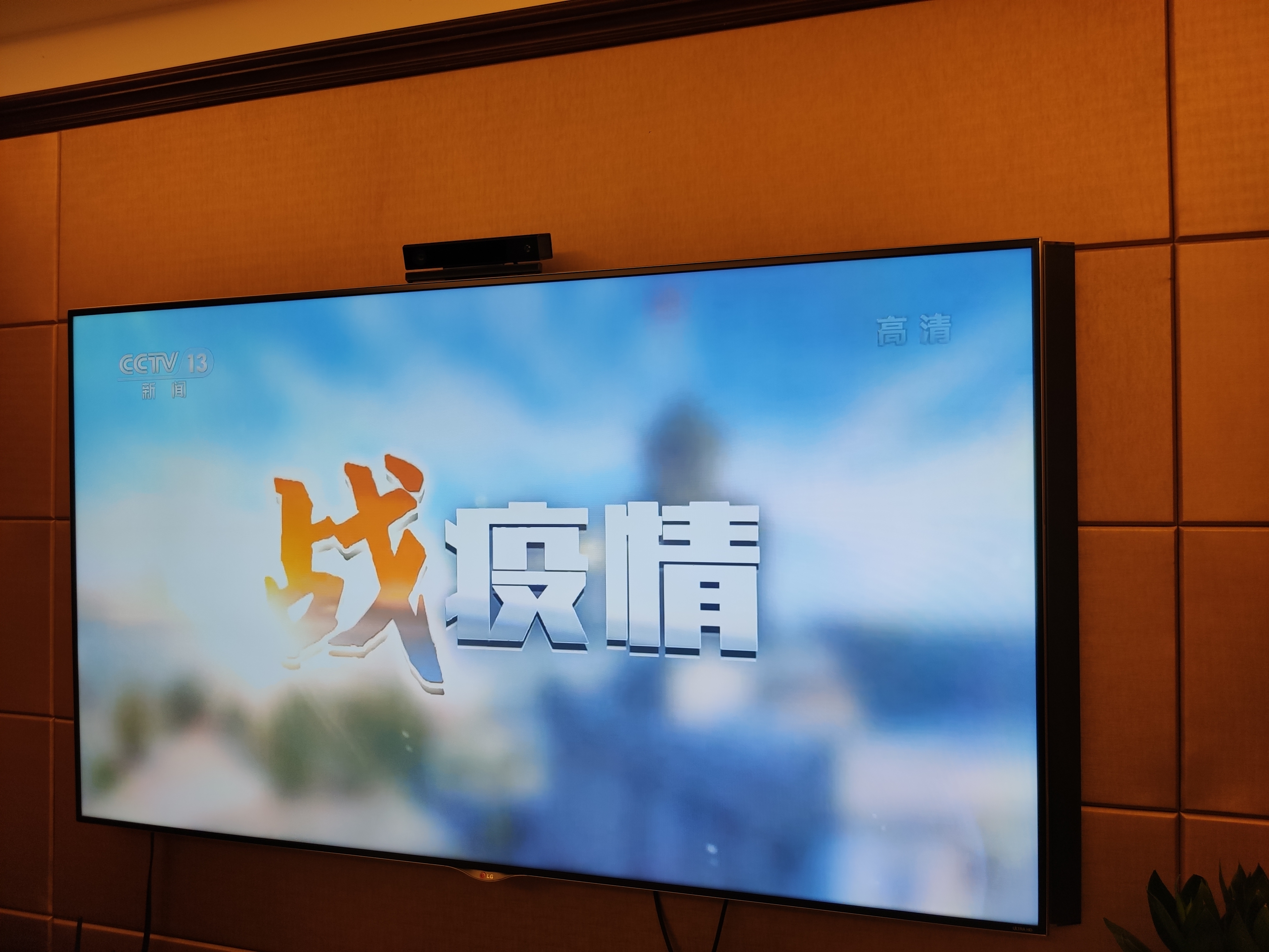 谁家装了东方有线 麻烦上张cctv13新闻高清频道的图片看看啊