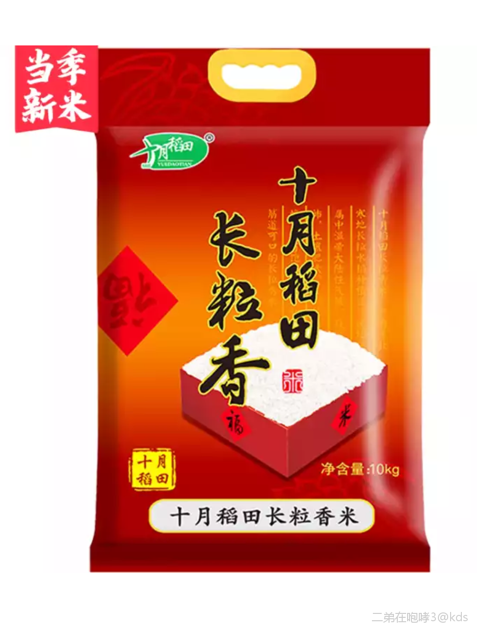 tf家吃什么牌子的大米,求推荐