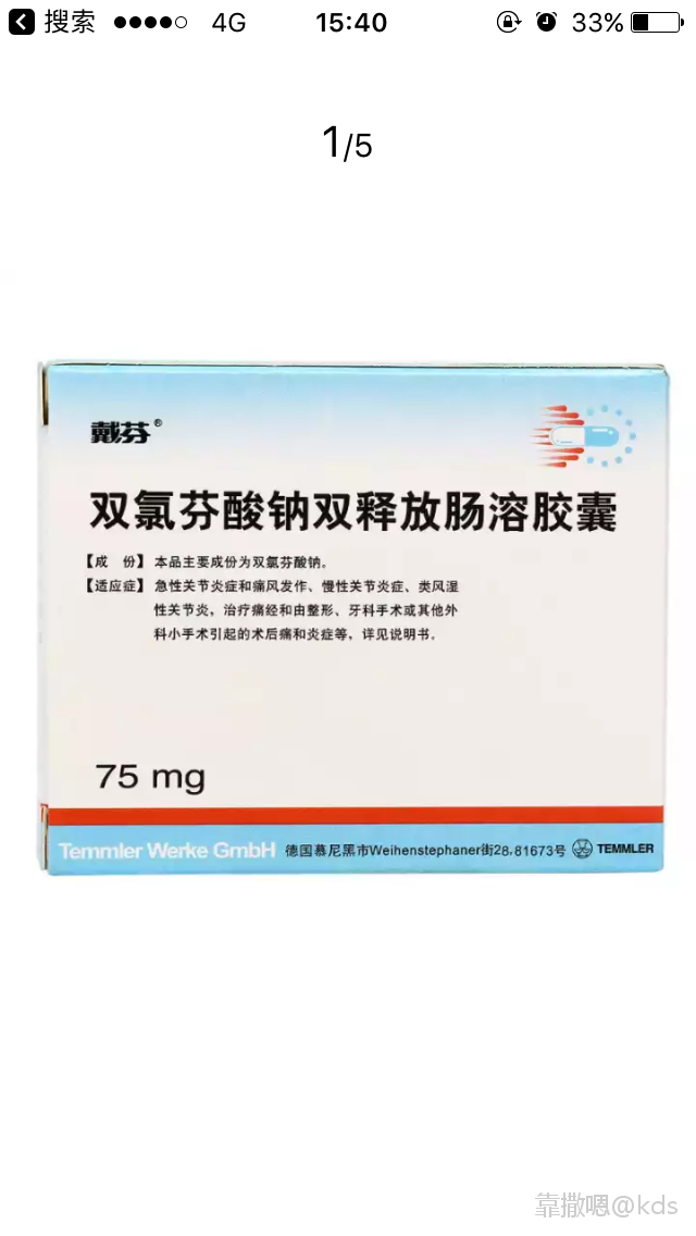 痛风发作,求止痛药.哪个好点.