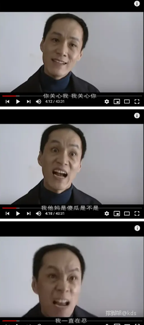 接盘侠苦特酷特_kds宽带山