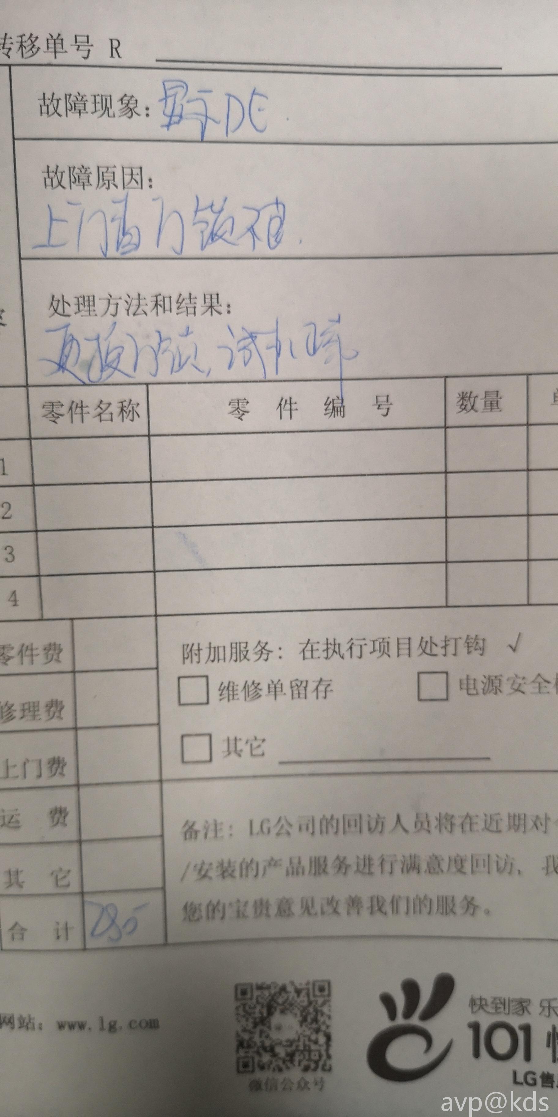 洗衣机维修胸闷
