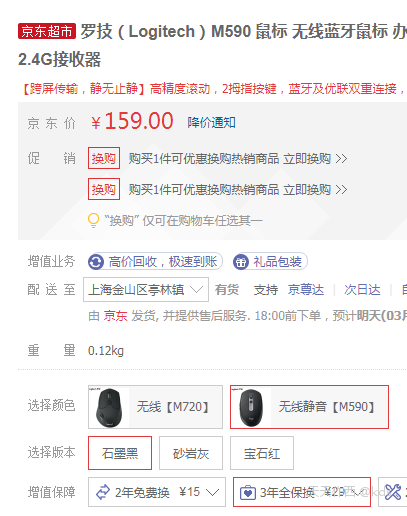 京东自营买的鼠标 坏掉了真的会给换新的吗 kds宽带山