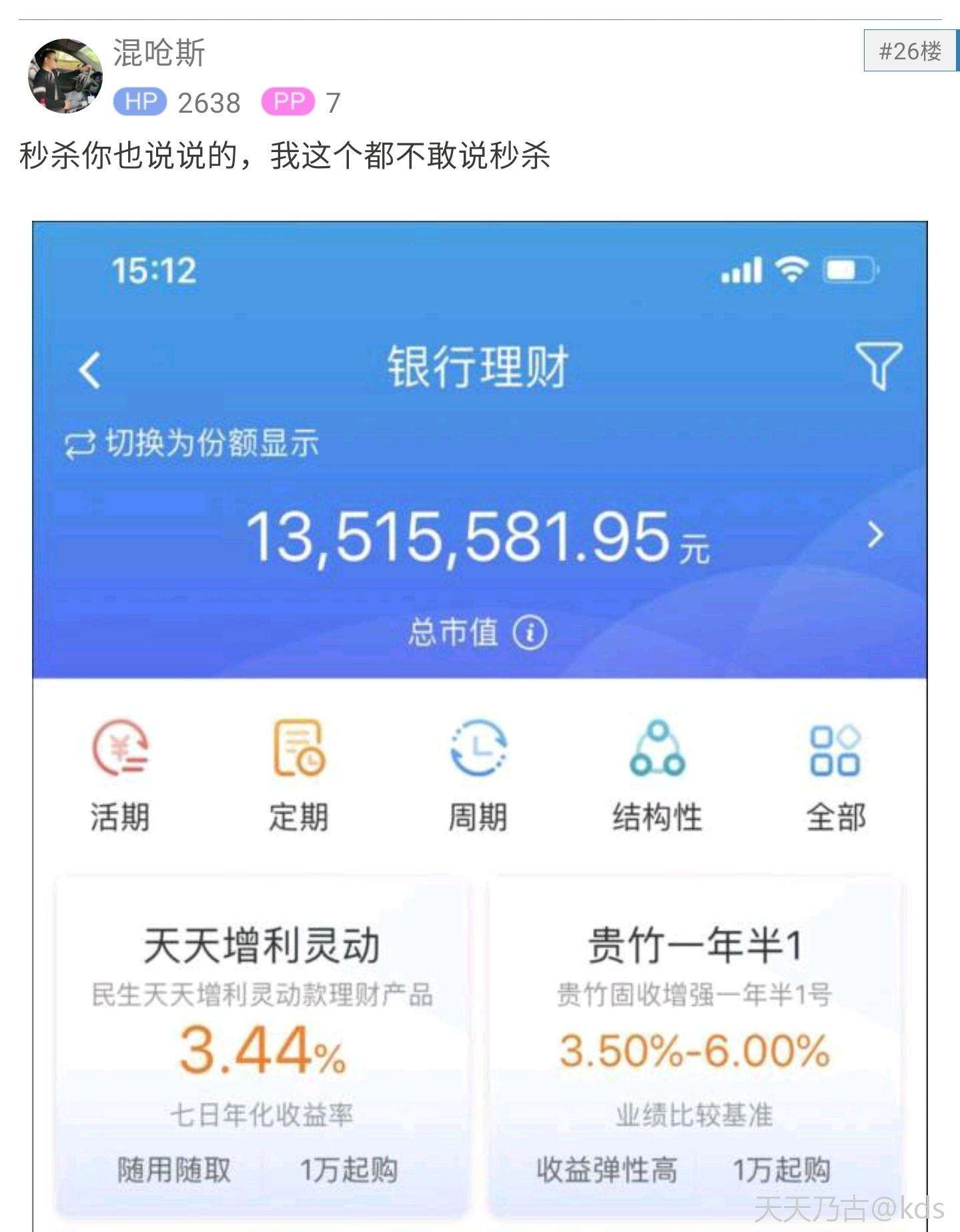 账户余额1000万图片图片