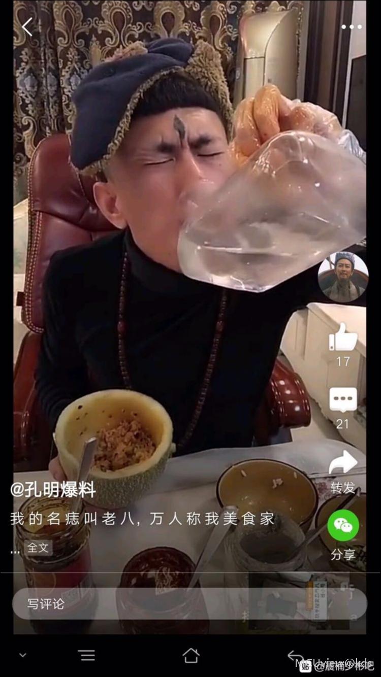 屎哥又吃新玩意儿了