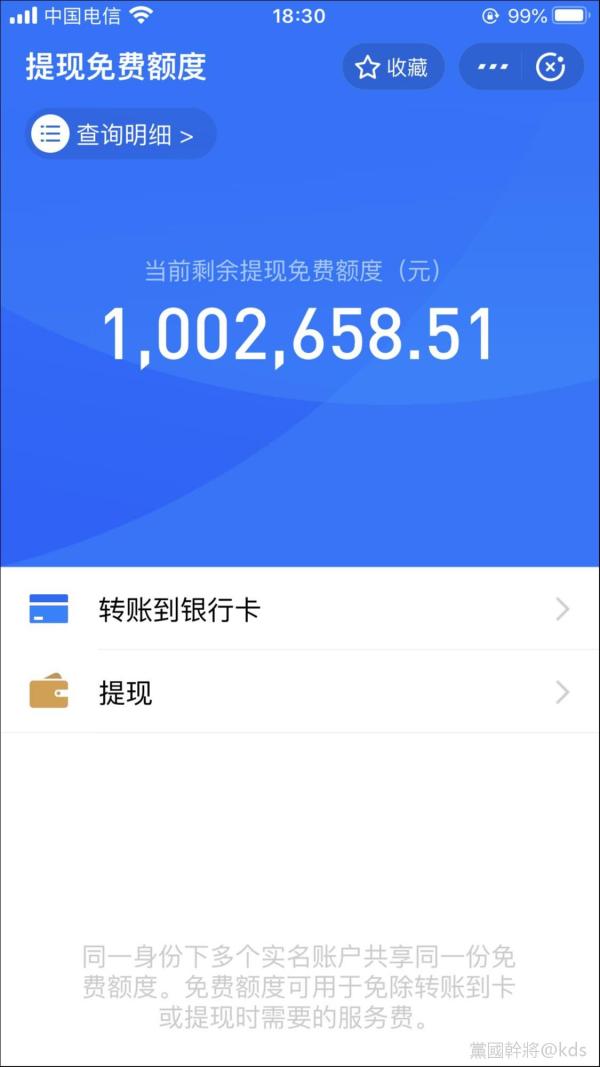 支付宝里提现额度不够怎么办