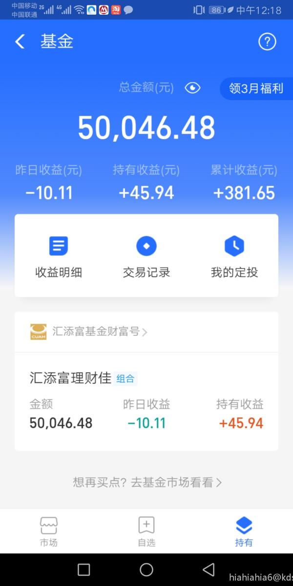 一天十块就没有了