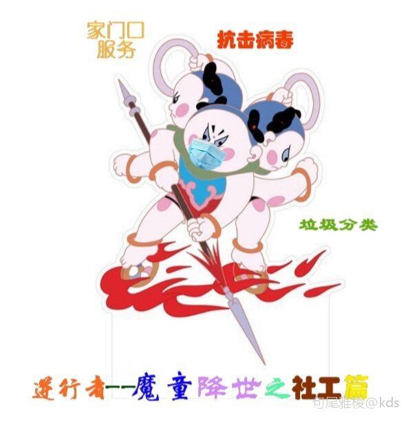 现在居委工作勿容易,最好有三头六臂