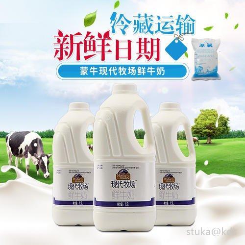 两种冷藏牛奶哪能选?