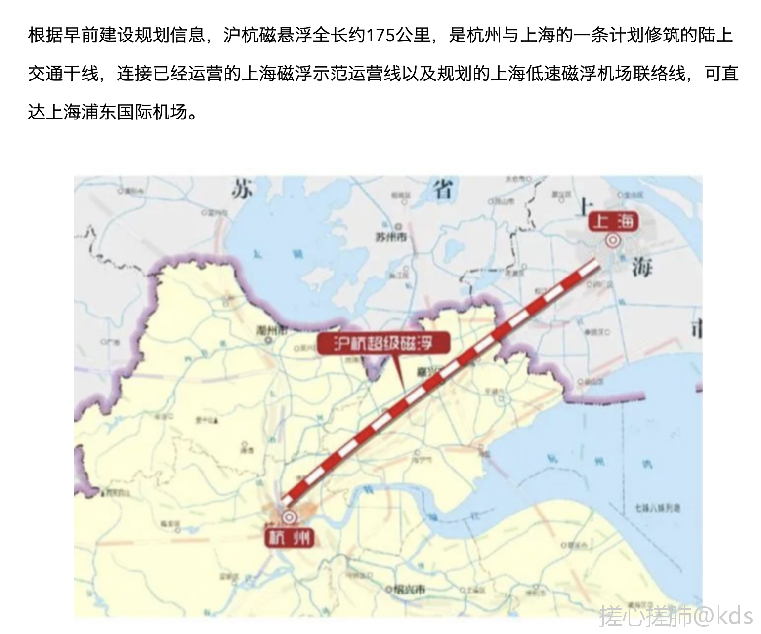 以后杭州到上海只要20分钟.