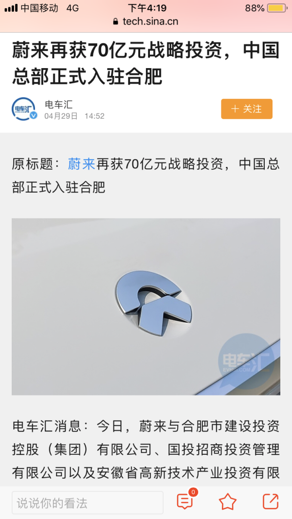 蔚来去合肥了 宽带山kds 宽带山社区 城市消费门户