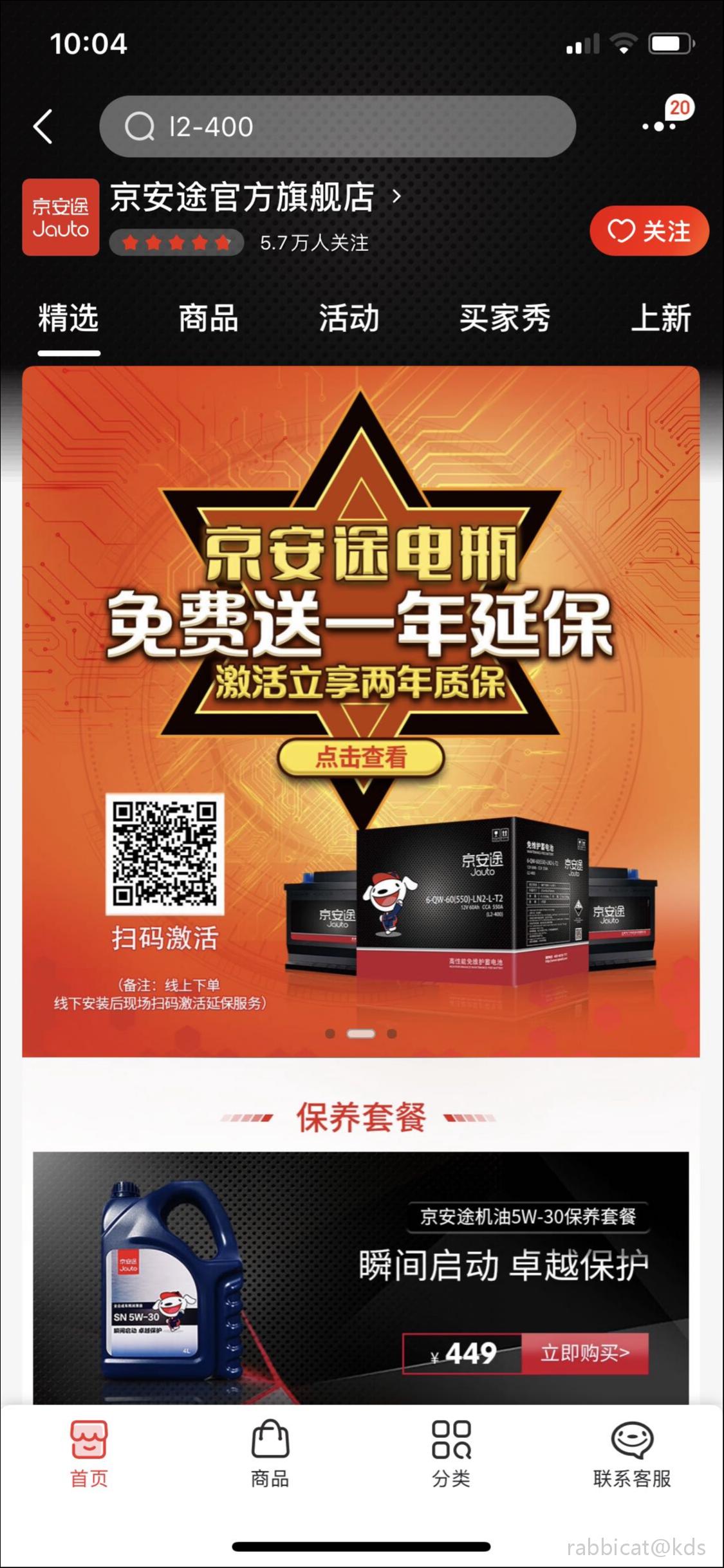 嗯,京安途的线下实体店已经在铺了.