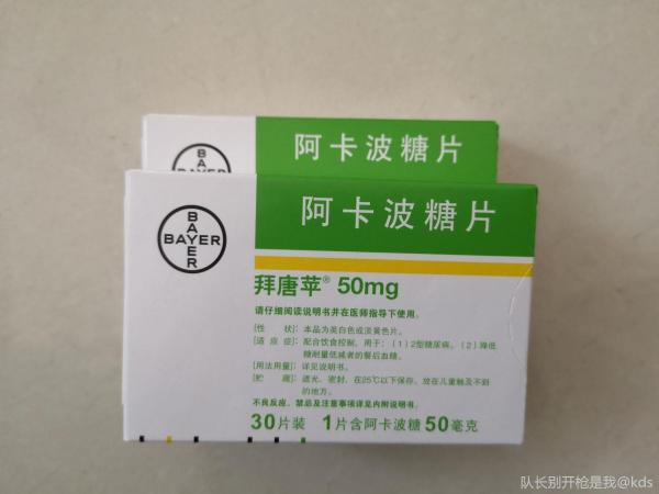 山上有糖友吗?60降到6块,这个药有副作用吗?