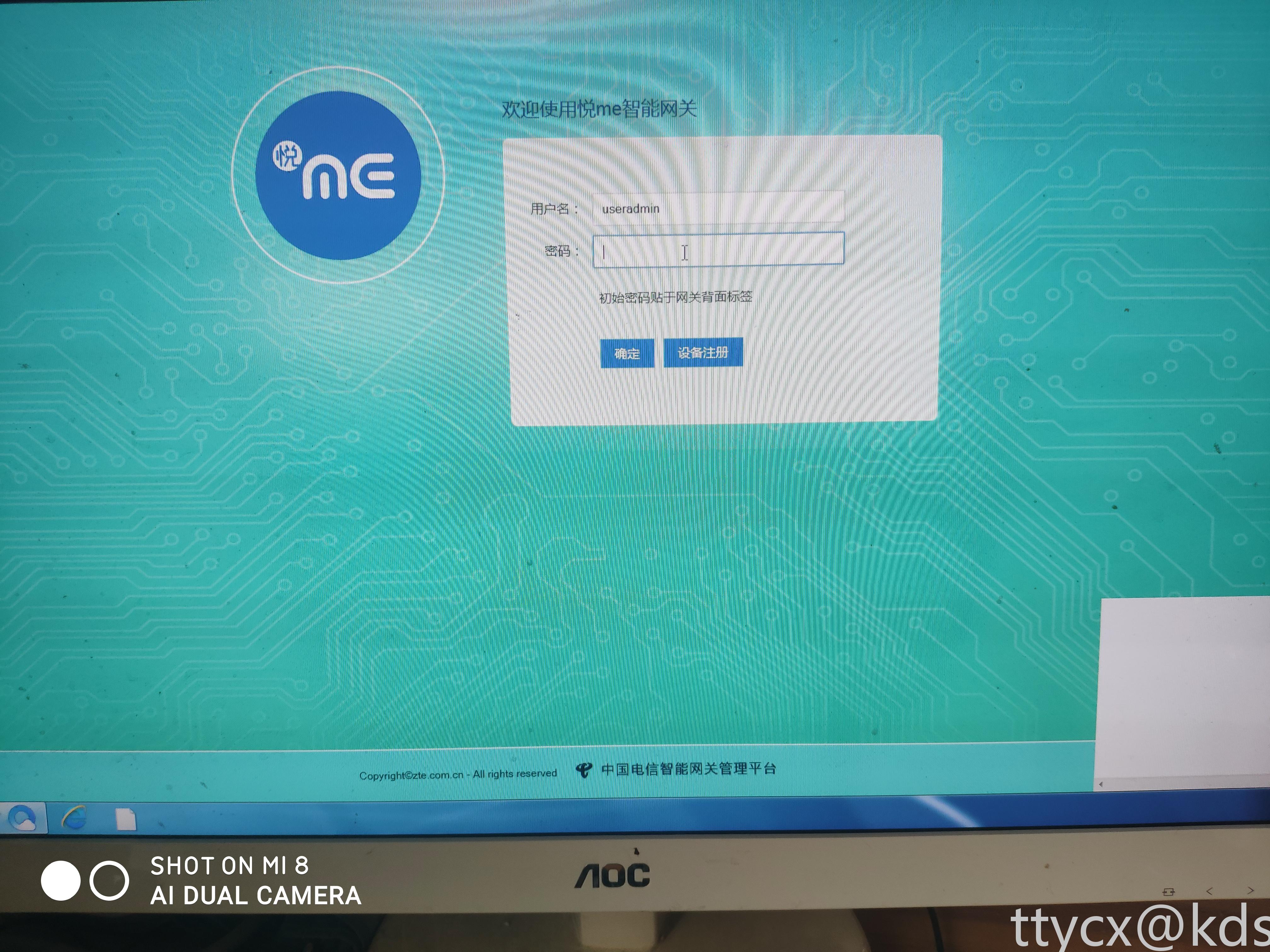 进入了电信光猫ip,怎么开upnp功能?