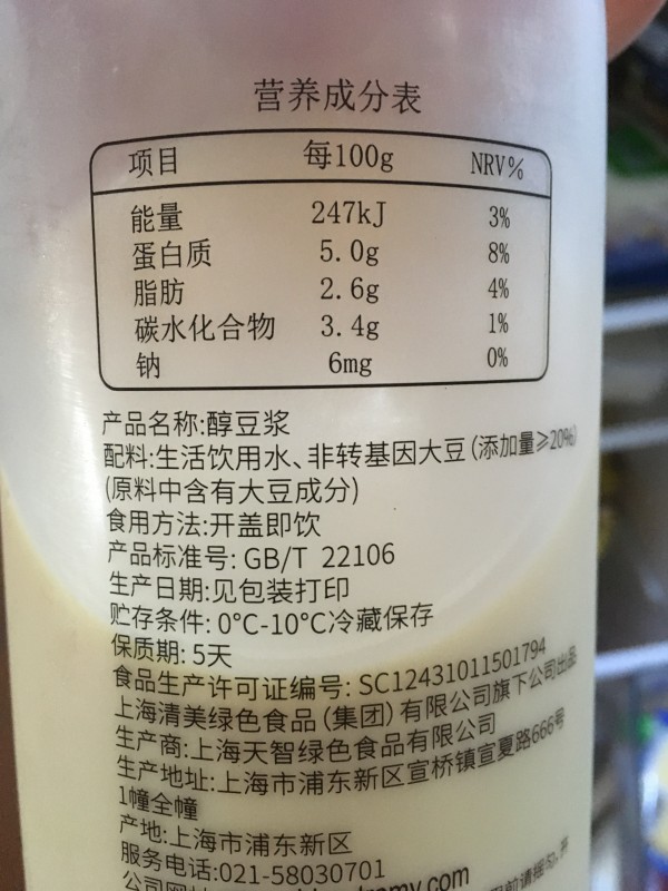这豆浆不错_kds宽带山