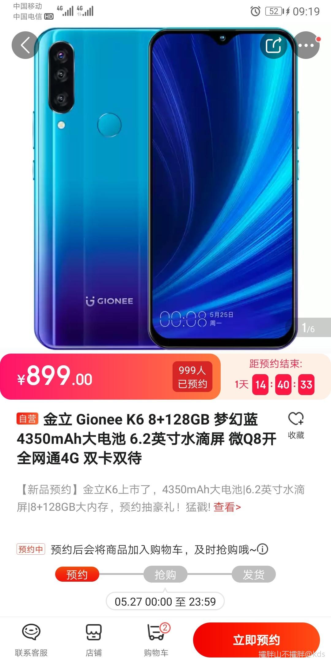 大家都以为凉透的金立发布了新机k6