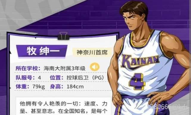 神奈川这支队伍是否可以称霸全国