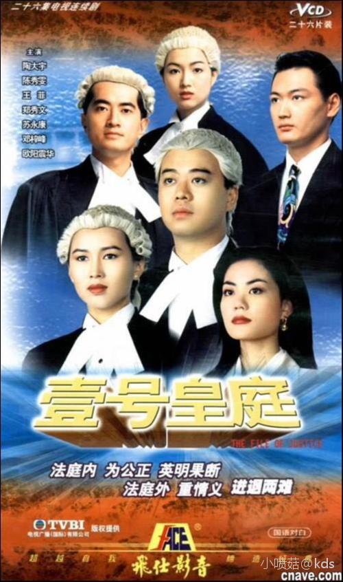周末重温了经典电视剧《壹号法庭》