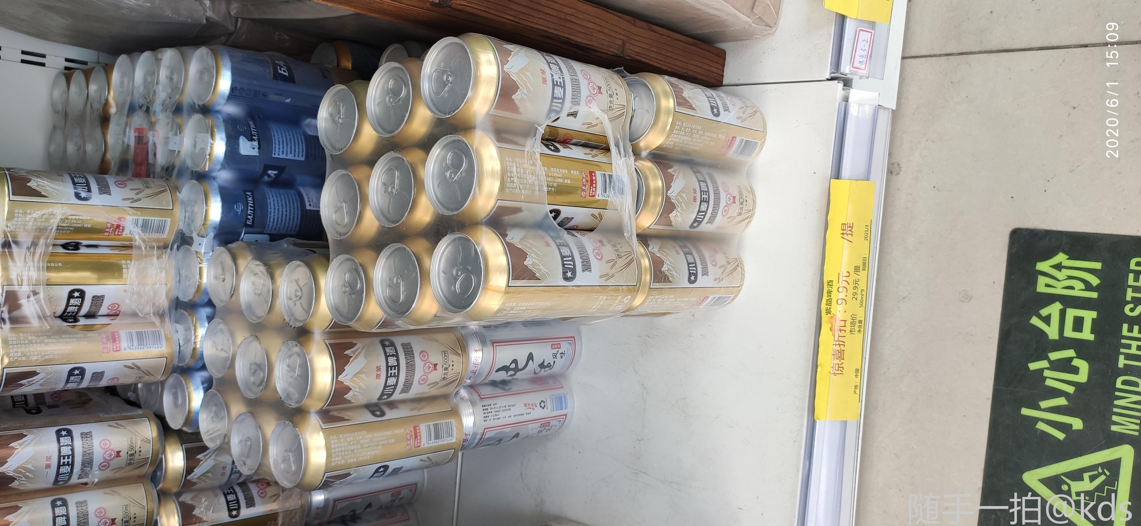 现在啤酒真便宜,9.9块一提,立马安排上!