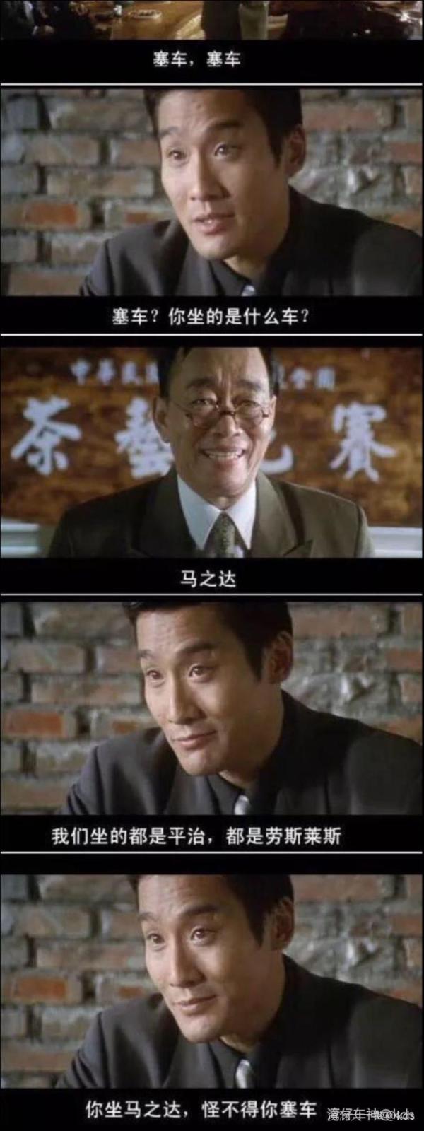 谁有梁家辉在黑金里嘲讽马自达的gif