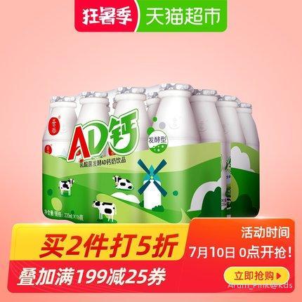 ad钙奶220ml*16 早餐营养饮料