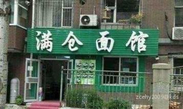 鞋t满仓吃面,几卡车大排没了好惨!